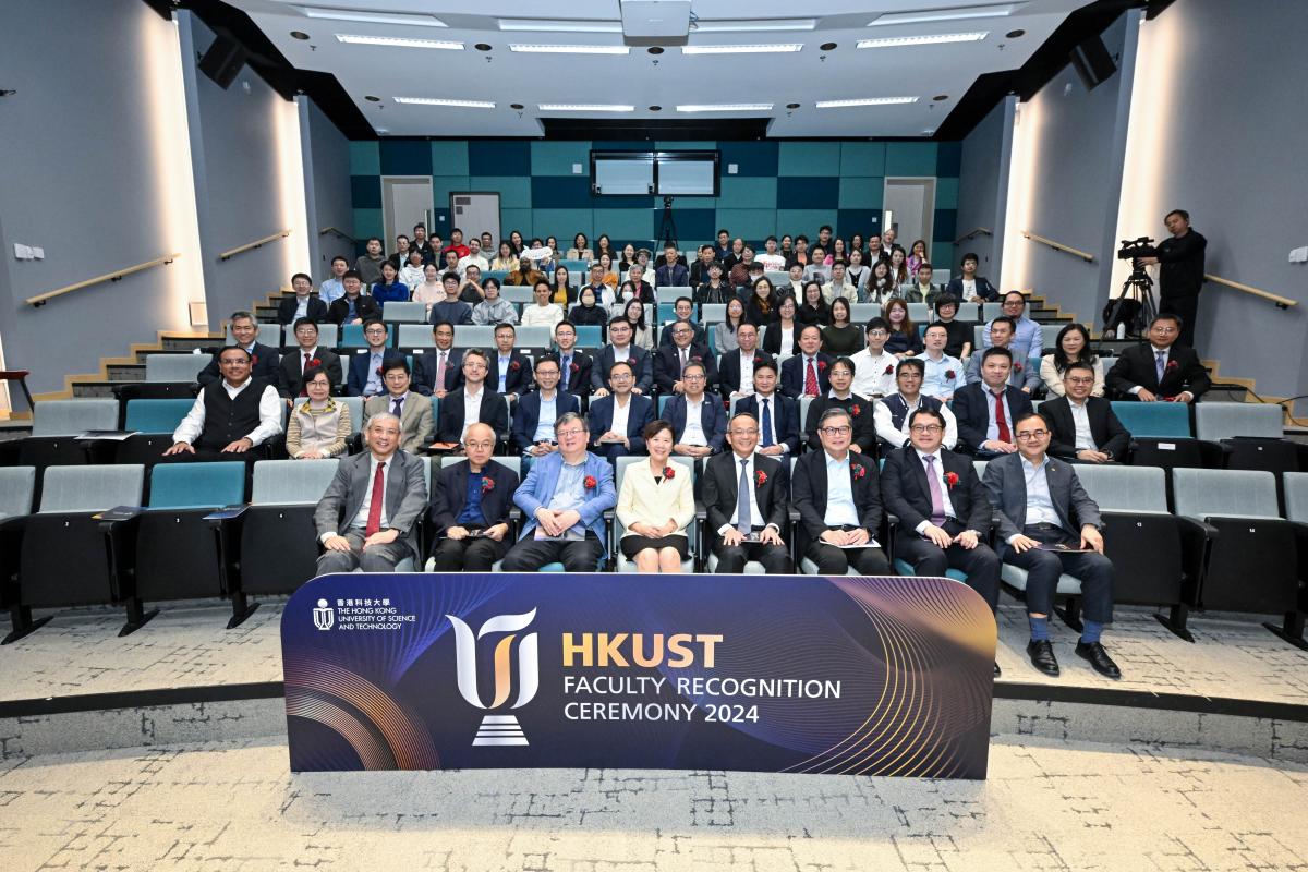 HKUST Faculty Recognition Ceremony 2024